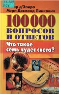   ., 100 000     2005 ( )