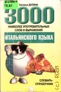  ., 3000       . -  2003