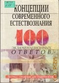  ..,   . 100 .   2003 (-   )