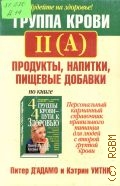 ' .,   II (). , ,    2002 (   )