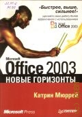  ., Microsoft Office 2003.  . .  .  2004