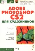 - . ., Adobe Photoshop CS2    2005 ( )