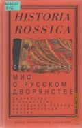  .,    ,         2004 (Historia Rossica)
