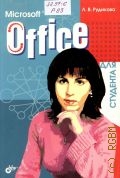  .., Microsoft Office    2005