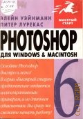  ., Photoshop 6  Windows Macintosh. .  .  2002 ( )