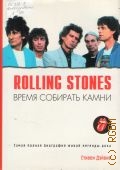  ., Rolling Stones.     2003