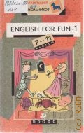  .., Enqlish for Fun-1. 7-11 . , ,,  , ,  2001 (  )