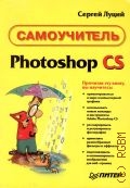  . .,  Photoshop CS  2005 ()