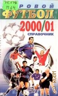   2000/01.   2001