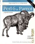  ., Perl 6  Parrot  2005