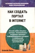  . .,     Internet.   web-  2003 ( Internet)
