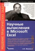  . ., H   Microsoft Excel  2004 (  )