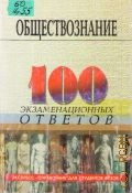  . ., . 100    2003 (-   )