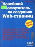  .,     WEB-  2000