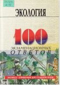  . ., . 100    2004 (-   )