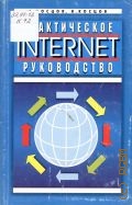  . ., Internet.    2005