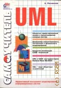 . .,  UML  2002
