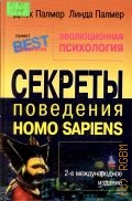  .,  .   Homo sapiens  2003 ( 