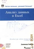  .,    Excel. .   ,   . .  2004 ( ,  !)