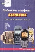  . .,   Siemens.      2004 ()