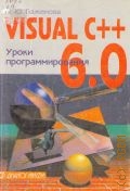  . ., Visual C++6.0 (VISIAL STUDIO 98).    2001