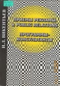  . .,    Public Relations.-. 400 , 200    20    2004 (  ,   )