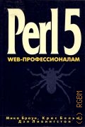 ., Perl 5. Web -   2001