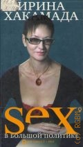  . ., Sex     2006