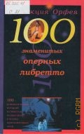 100    1999 ( )