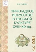  . .,      XVIII-XIX .  2003
