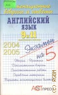  . 9  11  . , ,   2004 (   .   5)