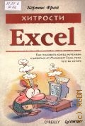  .,  Excel  2006