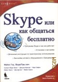  ., Skype      2007