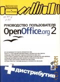   OpenOffice.org 2  2007 ( )