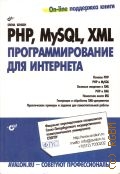  . ., PHP, MySQL, XML     2007