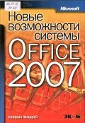  .,    Microsoft Office 2007  2007