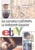  ..,     - eBay  2007