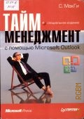  ., -   Microsoft Outlook.    2007