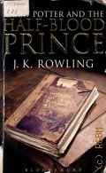 Rowling J.K., Harry Potter and the Half-blood Prince. Harry Potter book six  2006 (Harry Potter. Book 6)