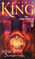 King S., Song of Susannah. The Dark Tower Book VI  2004