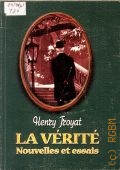 Troyat, La verite. Nouvelles et essais  2006 (     )