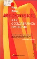  ., McDonalds.     2008