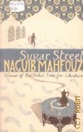 Mahfouz N., Sugar Street. the Cairo trilogy III. The Cairo trilogy  1994