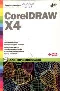  . ., Coreldraw X4    2009