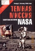  . .,  .   NASA  2009 ( 