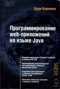  .,  Web-   Java  2009