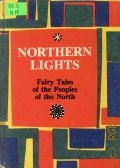 Nothern Lights. Fairy Tales of the Peoples of the North  1976
