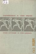 Sports Dictionary in Seven Languages. English,Spanish,French,German,Italian,Hungarian,Russian  1962