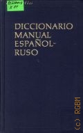  , Diccionario manual espanol-ruso  1990