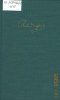 Wagner R., Mein Leben. vollstandige Ausg.. Erster Bd.  cop.1986 (Sammlung Dieterich)